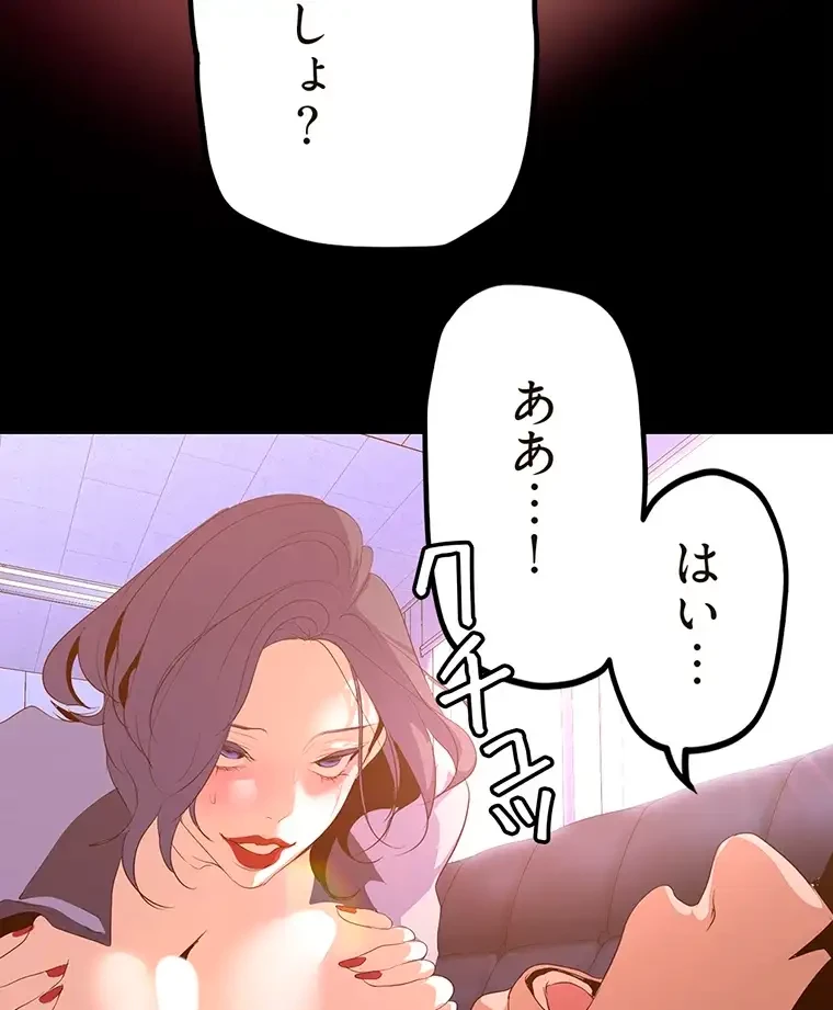 すばらしき新世界 第278話 - 18