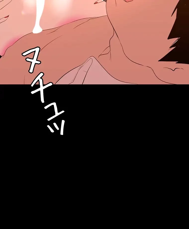 すばらしき新世界 第278話 - 19