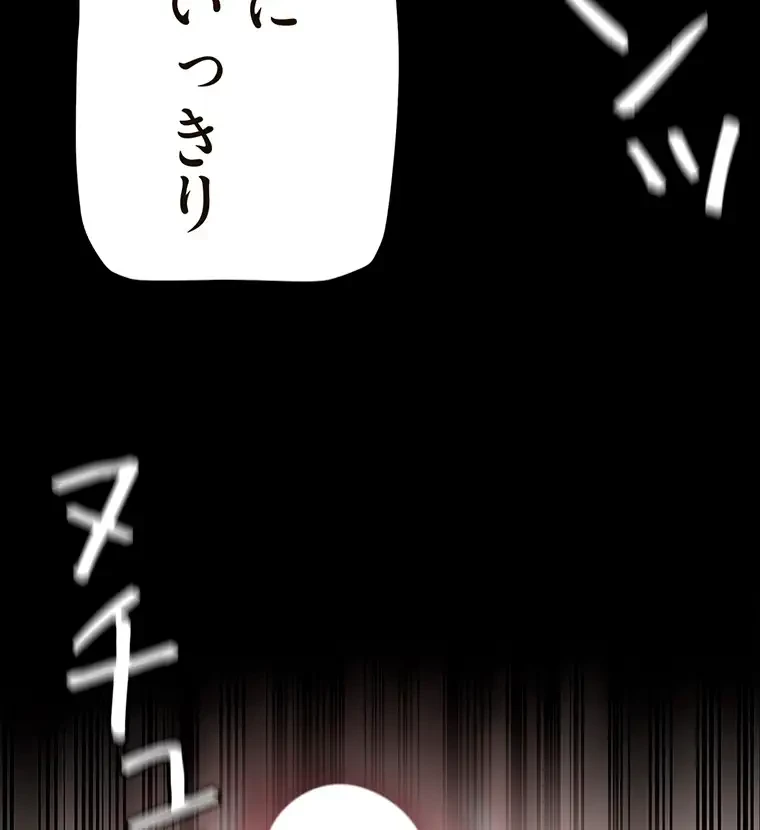 すばらしき新世界 第278話 - 31