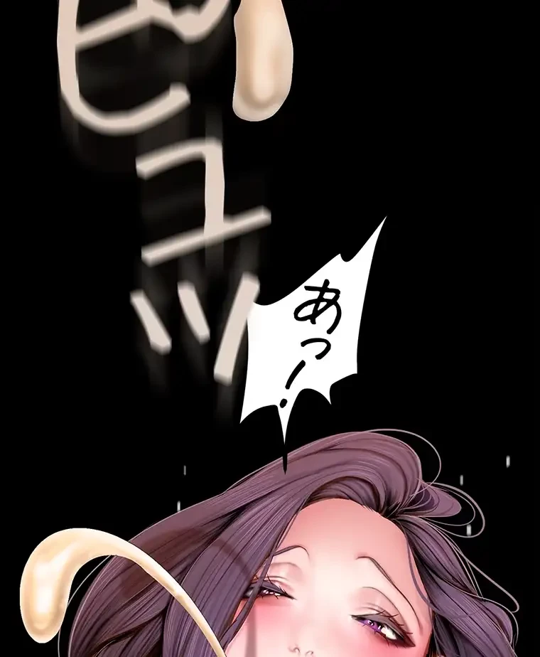 すばらしき新世界 第278話 - 40