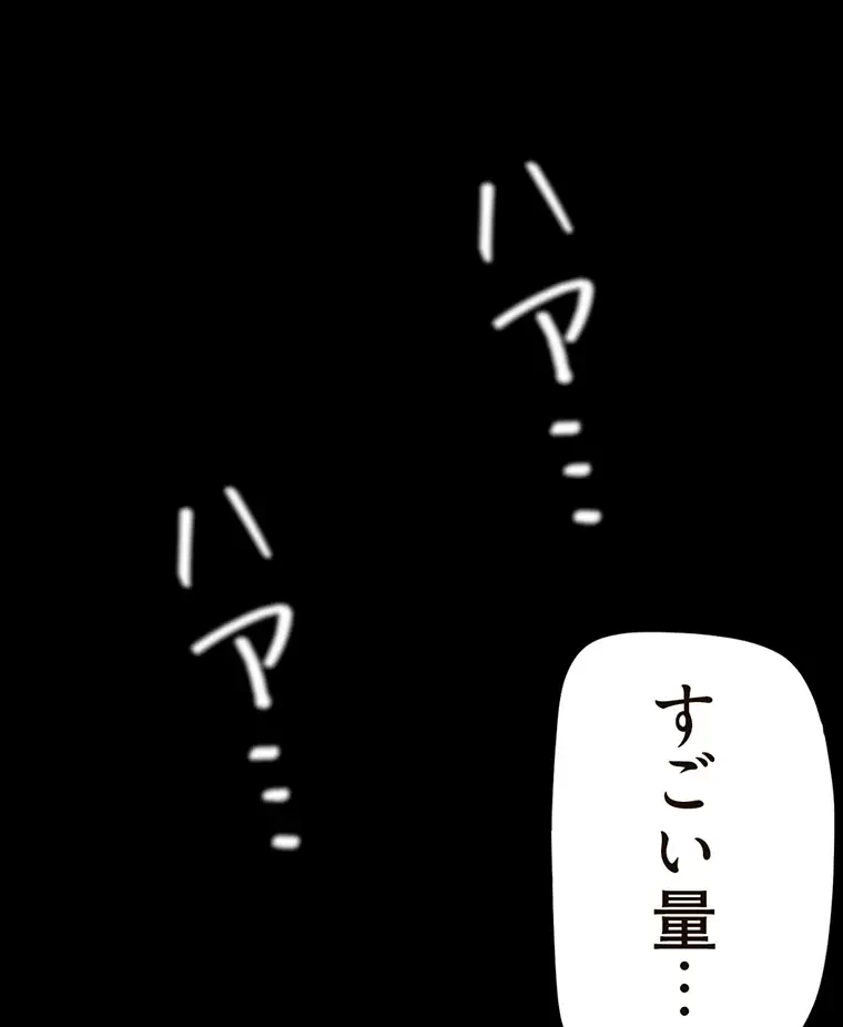 すばらしき新世界 第278話 - 45