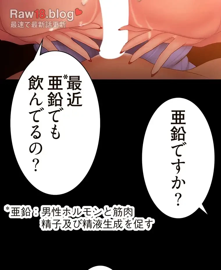 すばらしき新世界 第278話 - 47
