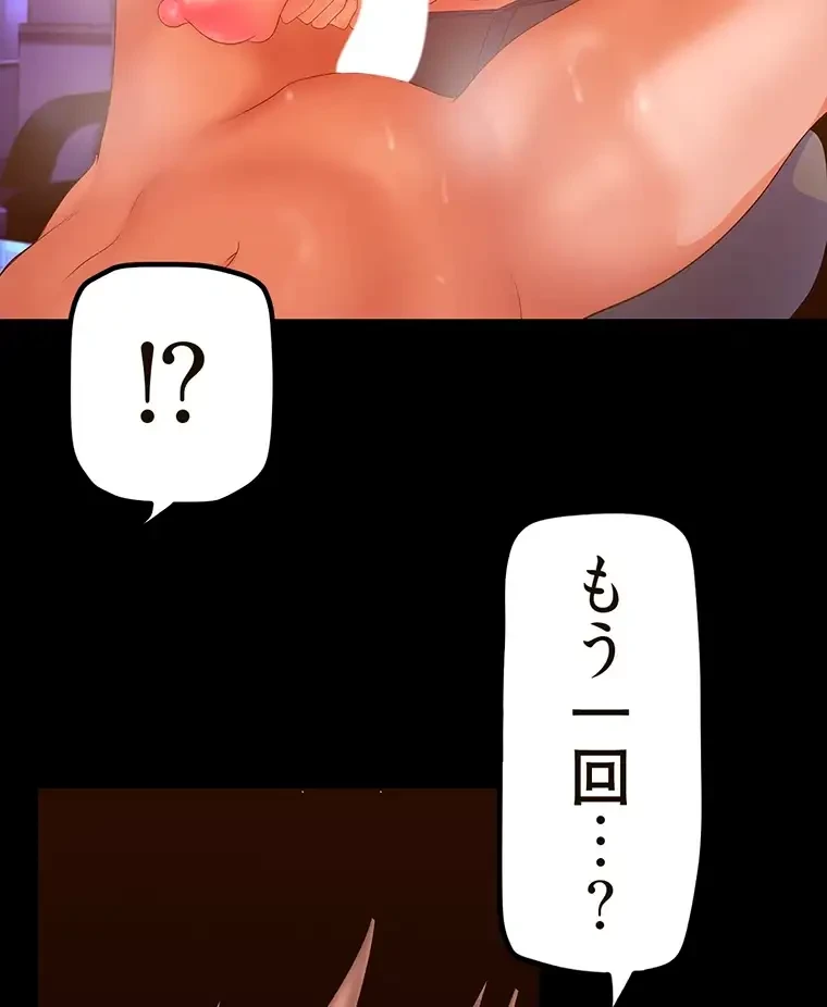 すばらしき新世界 第278話 - 49