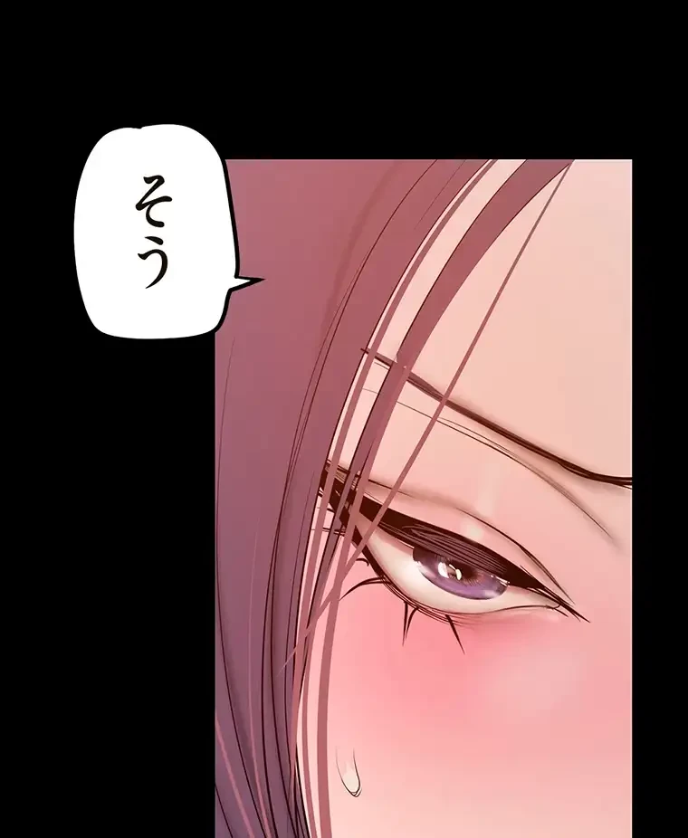 すばらしき新世界 第278話 - 51