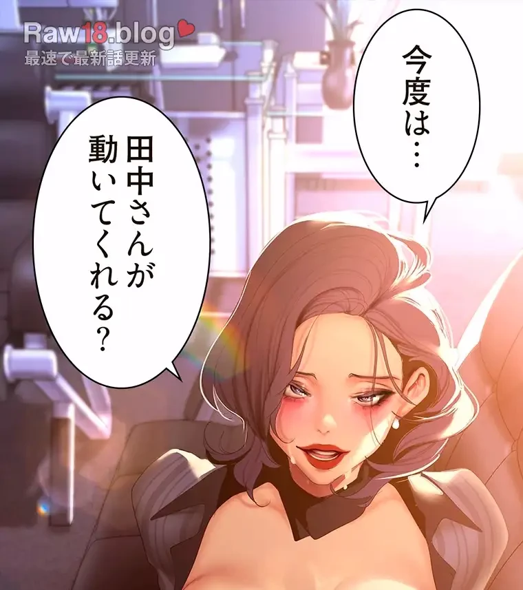 すばらしき新世界 第278話 - 53