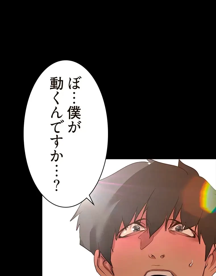 すばらしき新世界 第278話 - 56