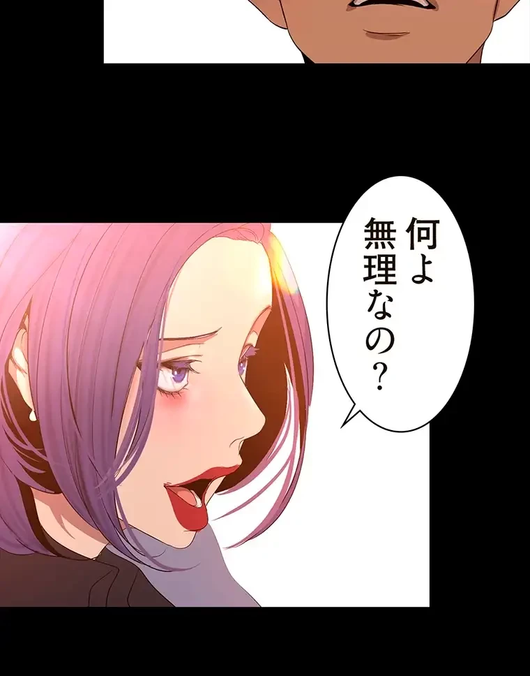 すばらしき新世界 第278話 - 57