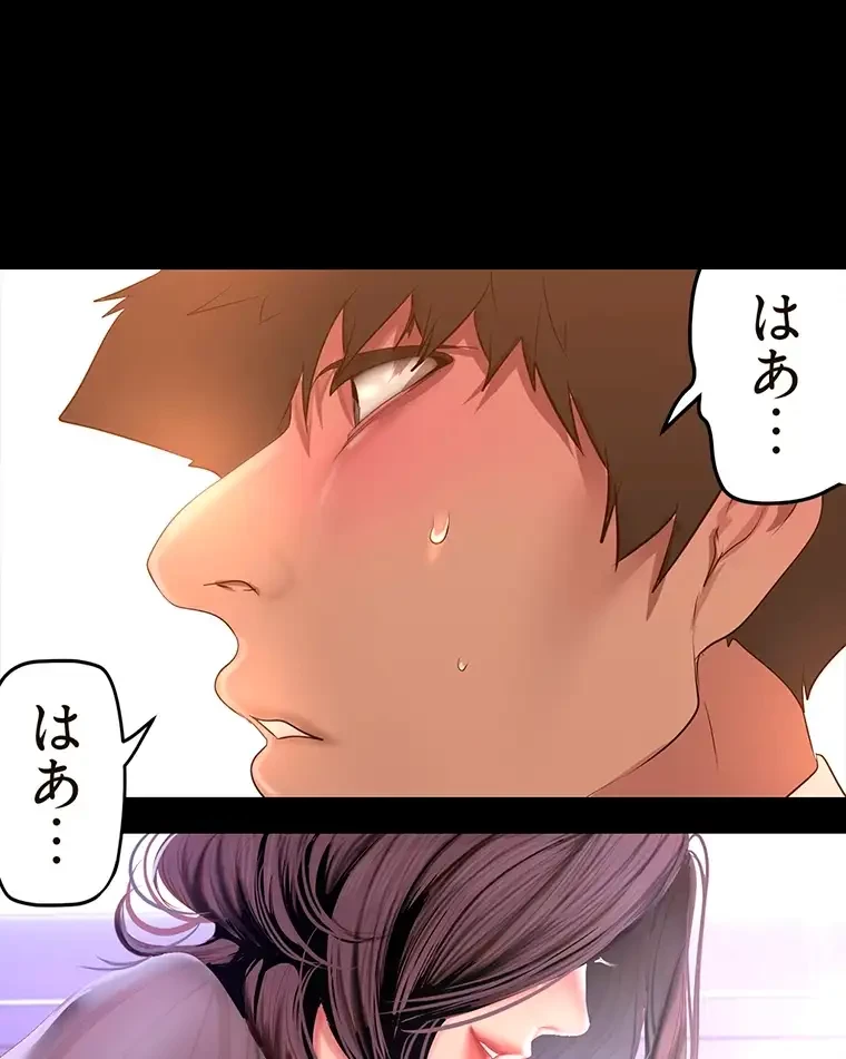 すばらしき新世界 第278話 - 61