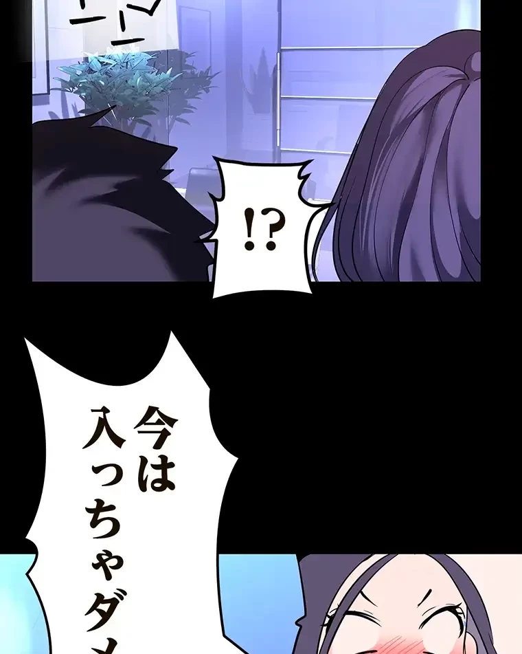 すばらしき新世界 第278話 - 64