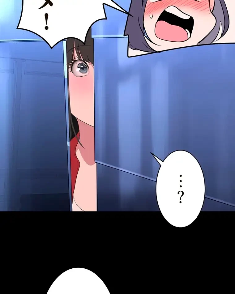 すばらしき新世界 第278話 - 65