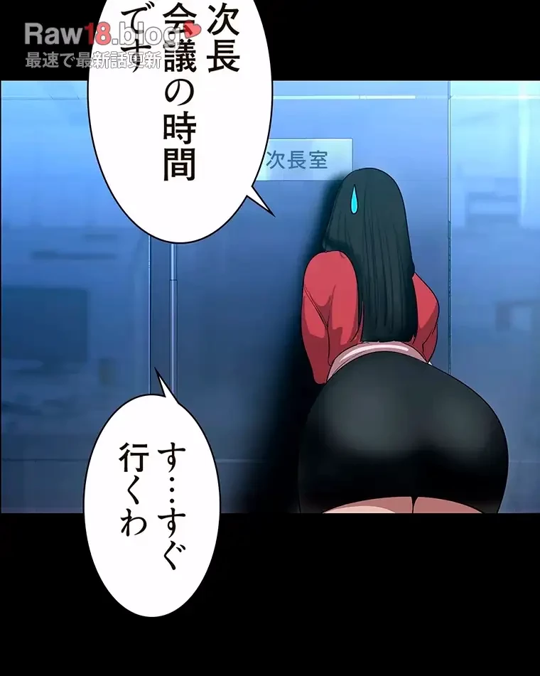 すばらしき新世界 第278話 - 66