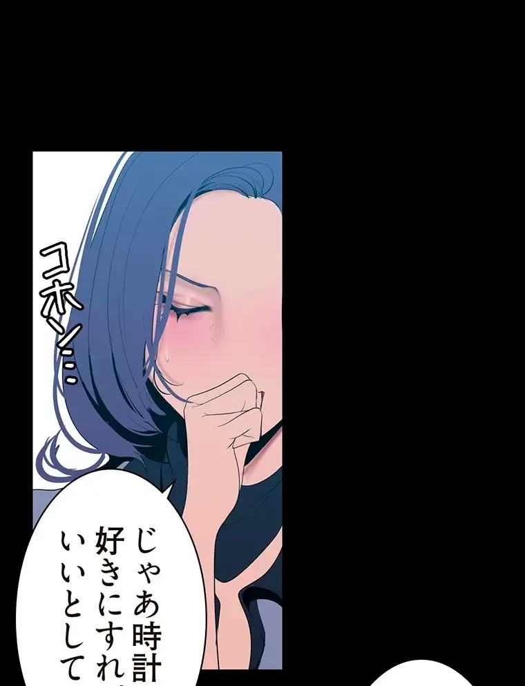 すばらしき新世界 第278話 - 73