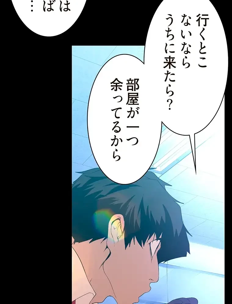 すばらしき新世界 第278話 - 74