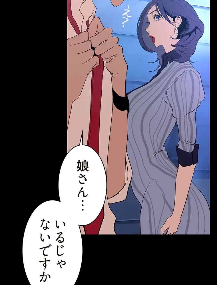 すばらしき新世界 第278話 - 75