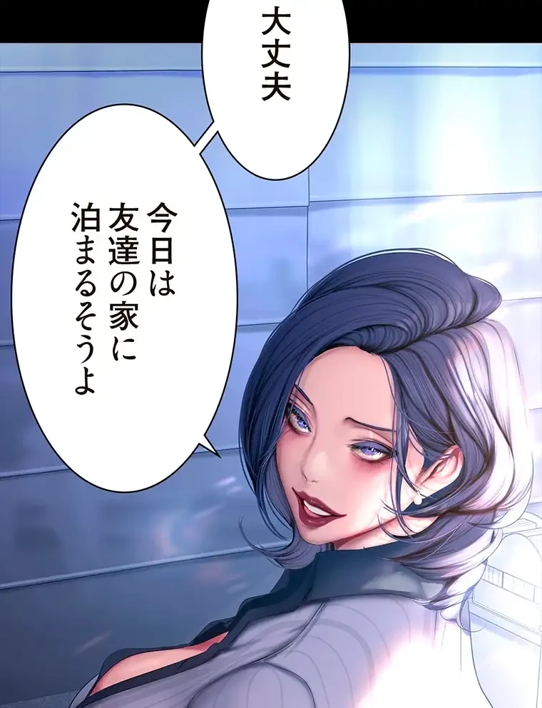 すばらしき新世界 第278話 - 77