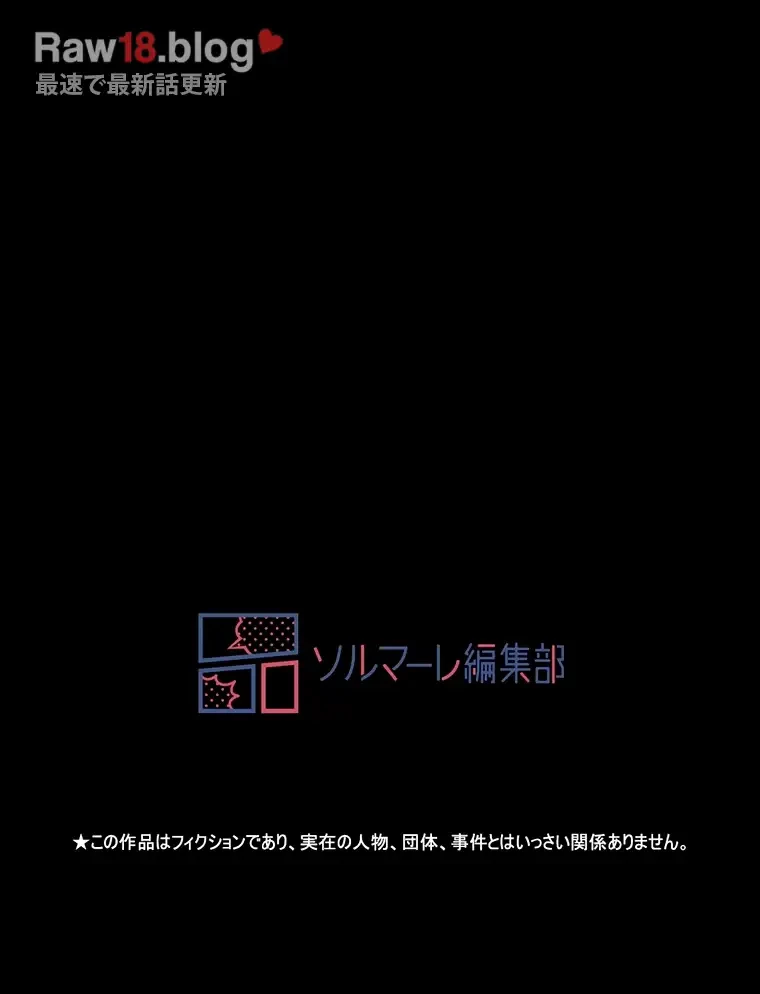 すばらしき新世界 第278話 - 79