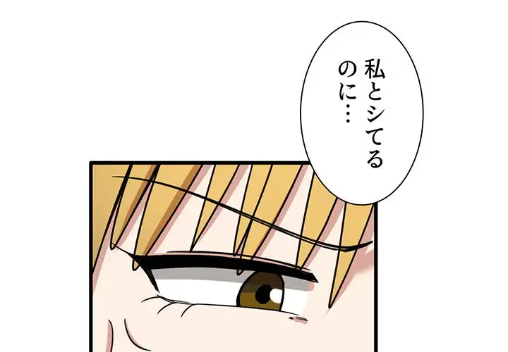 憧れのセンセイ 第51話 - 1