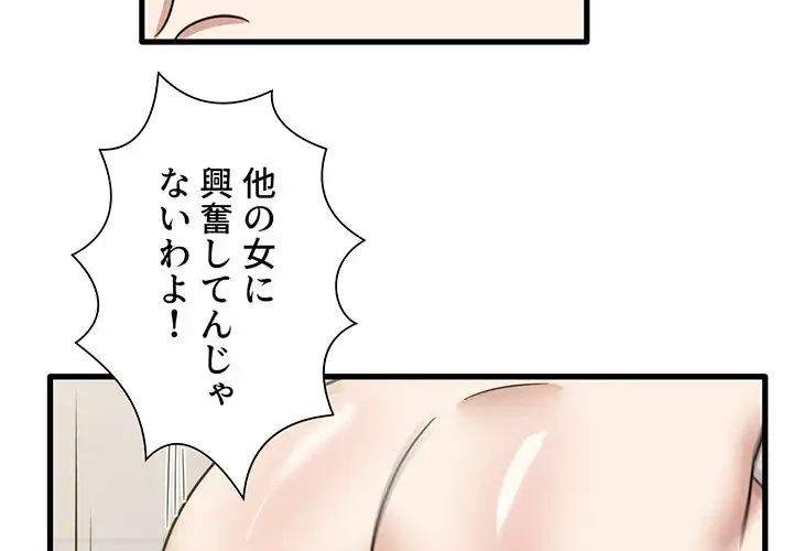 憧れのセンセイ 第51話 - 2