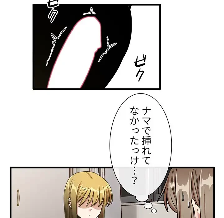 憧れのセンセイ 第51話 - 9