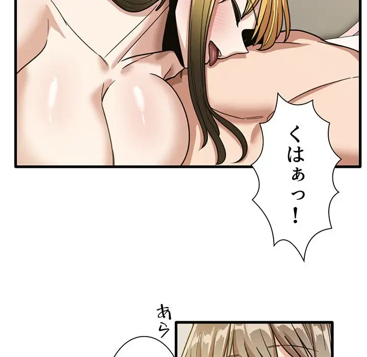 憧れのセンセイ 第51話 - 16