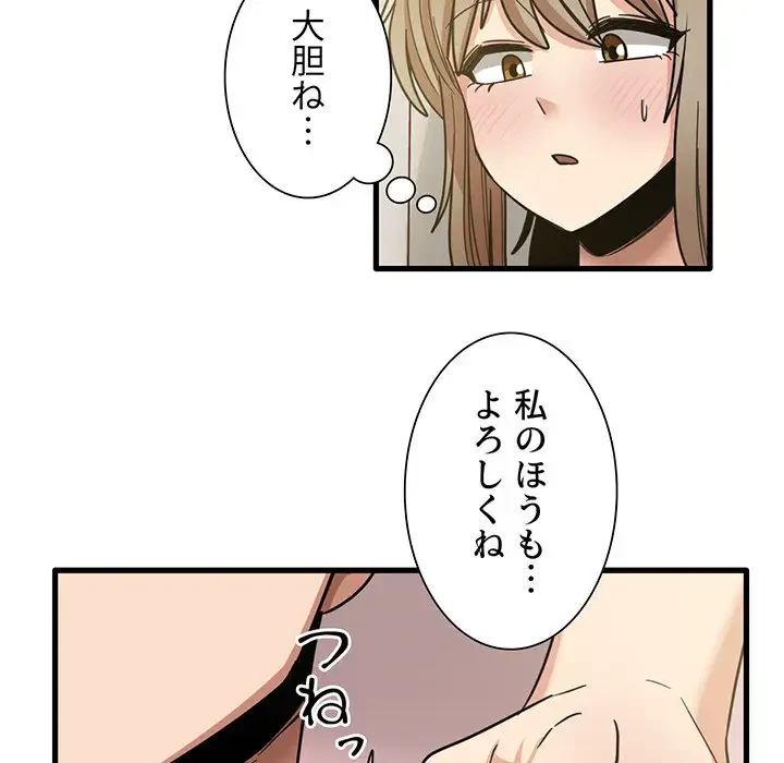 憧れのセンセイ 第51話 - 17