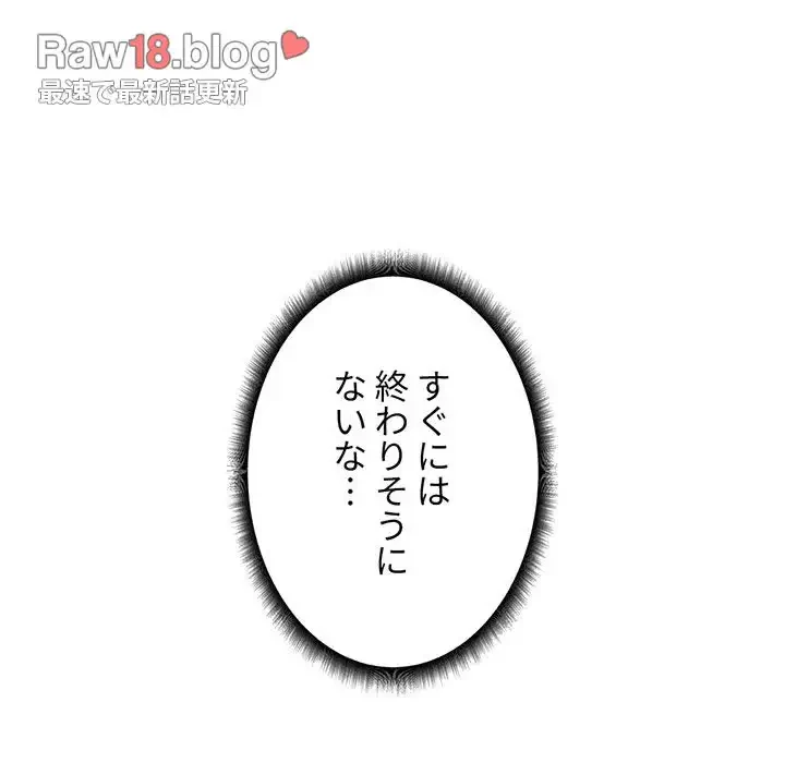 憧れのセンセイ 第51話 - 21