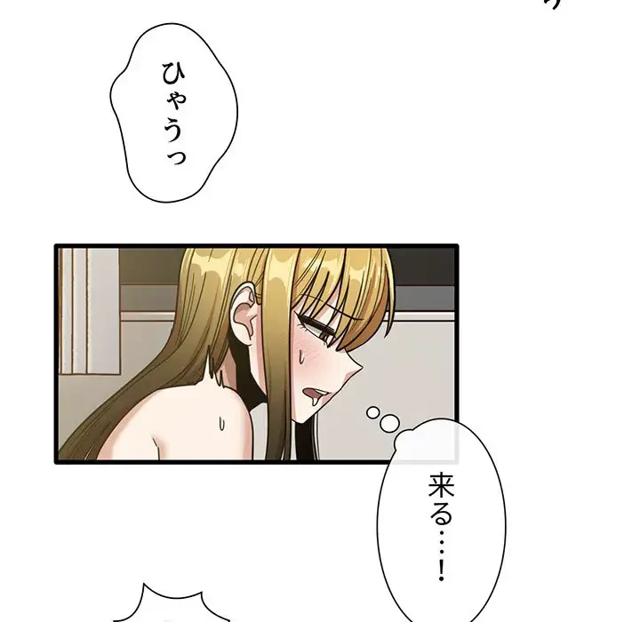 憧れのセンセイ 第51話 - 25