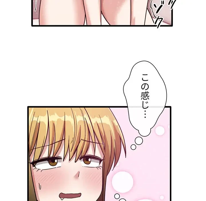憧れのセンセイ 第51話 - 27