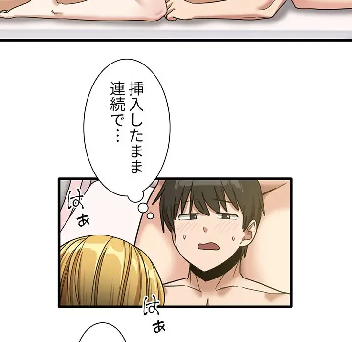 憧れのセンセイ 第51話 - 29