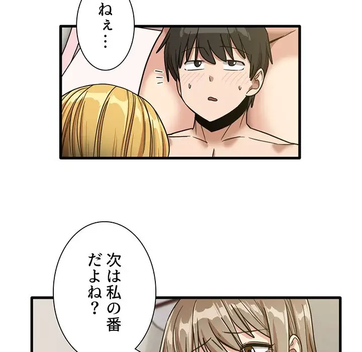 憧れのセンセイ 第51話 - 30