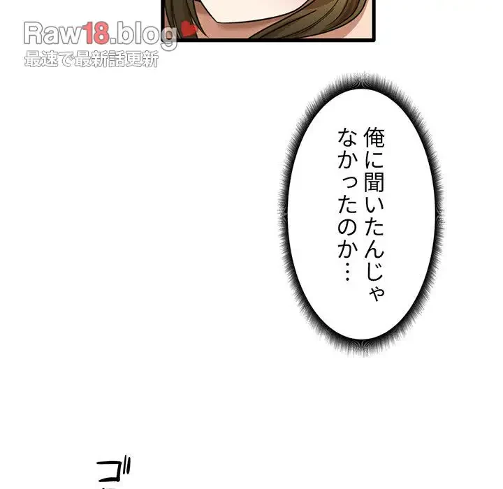 憧れのセンセイ 第51話 - 34