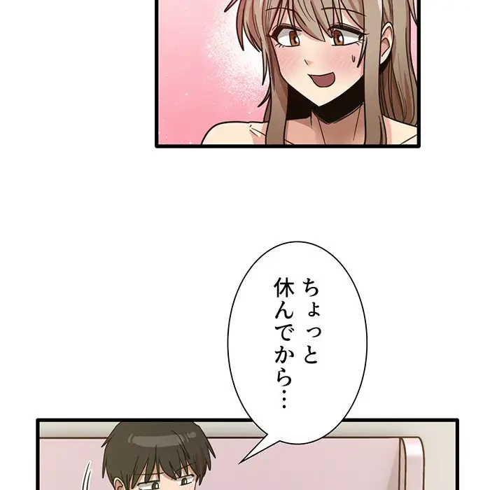 憧れのセンセイ 第51話 - 36