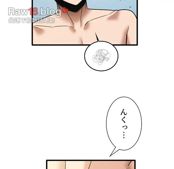 憧れのセンセイ 第51話 - 40