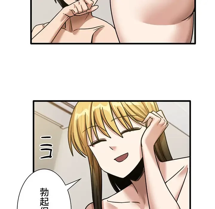 憧れのセンセイ 第51話 - 55