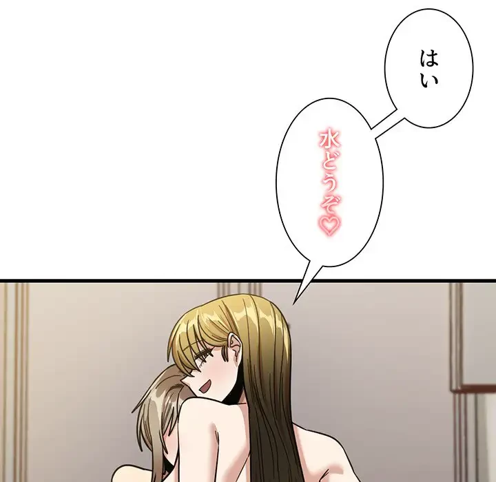 憧れのセンセイ 第51話 - 58