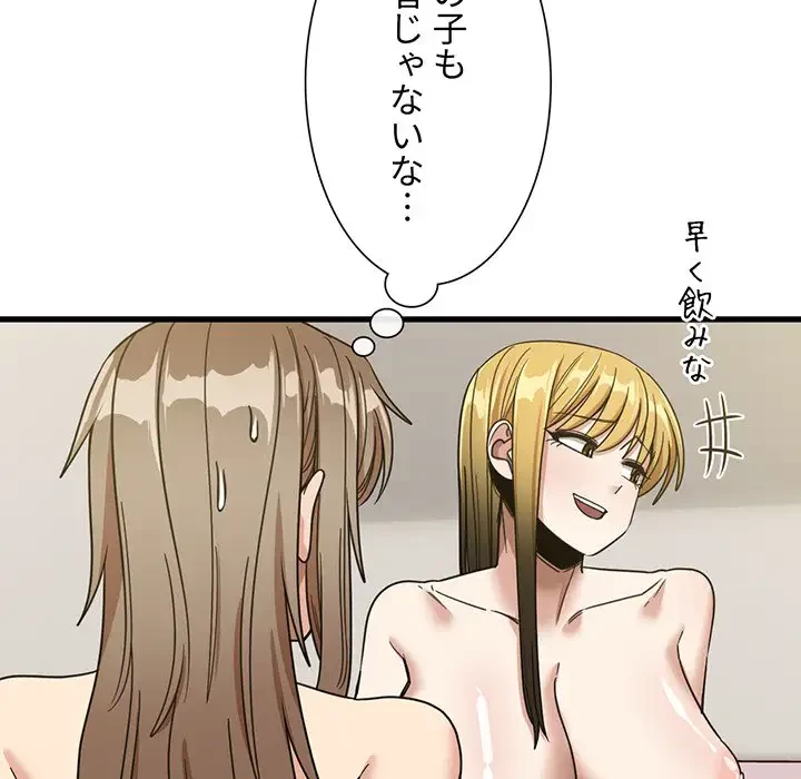 憧れのセンセイ 第51話 - 60