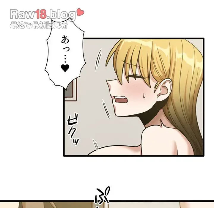 憧れのセンセイ 第51話 - 66