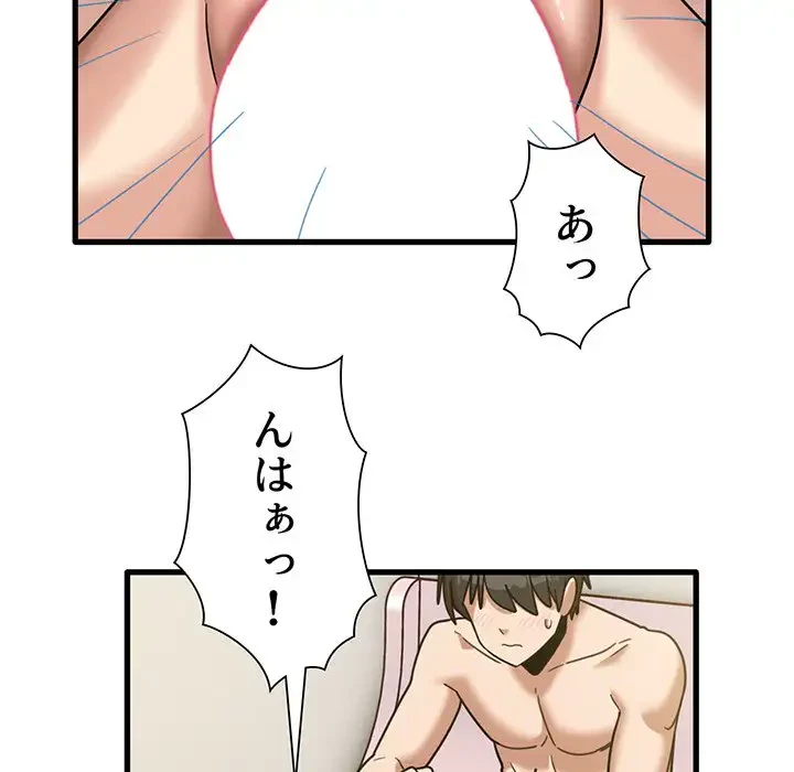 憧れのセンセイ 第51話 - 75