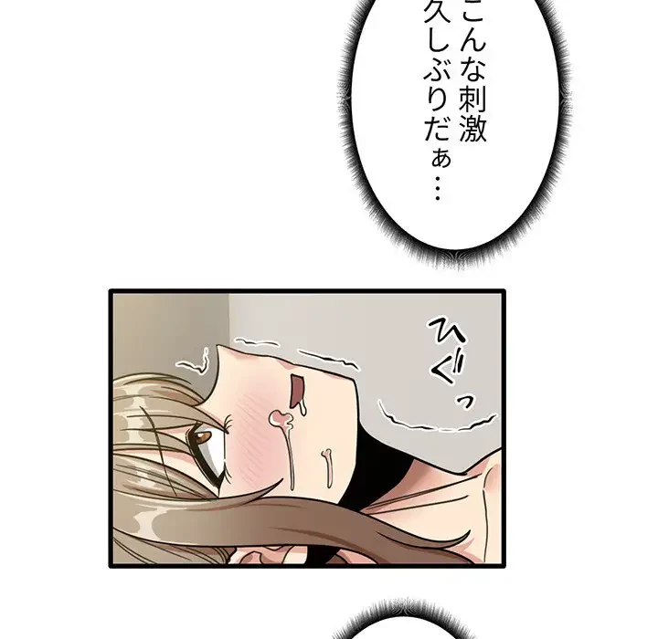 憧れのセンセイ 第51話 - 78