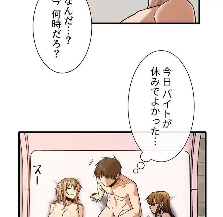 憧れのセンセイ 第51話 - 90
