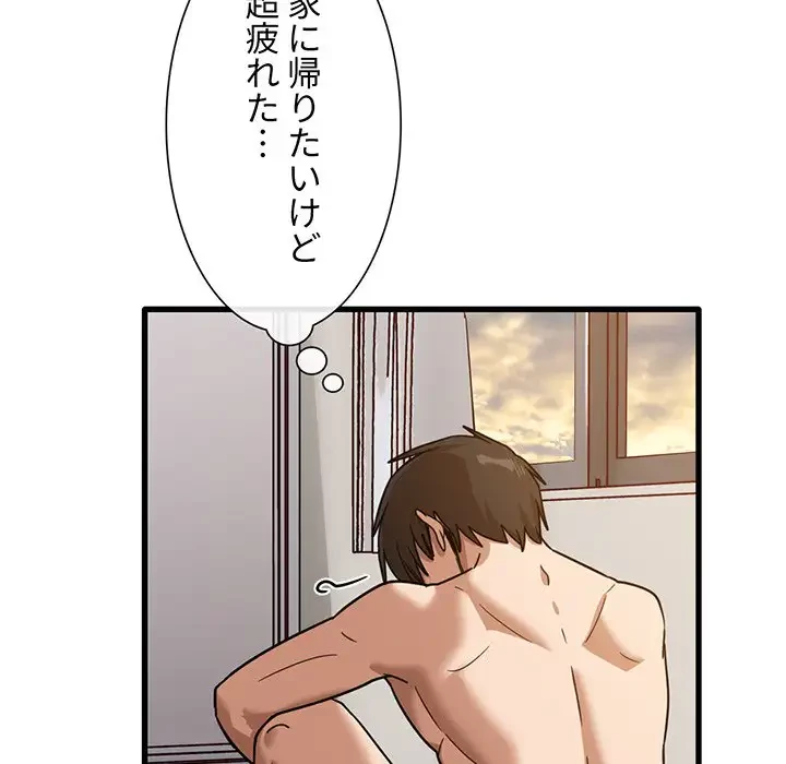 憧れのセンセイ 第51話 - 92