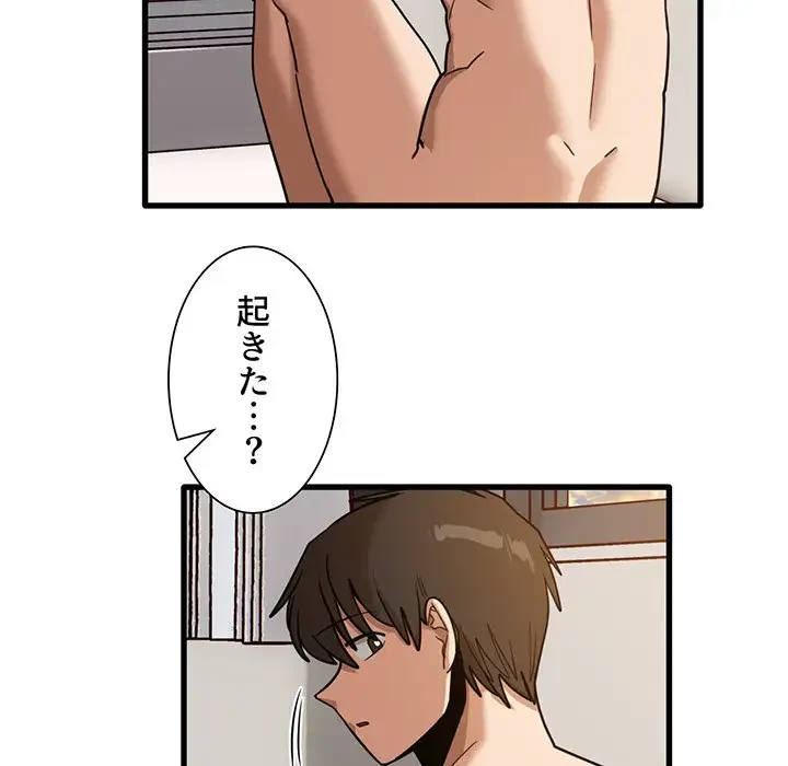 憧れのセンセイ 第51話 - 93
