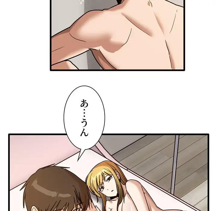 憧れのセンセイ 第51話 - 94