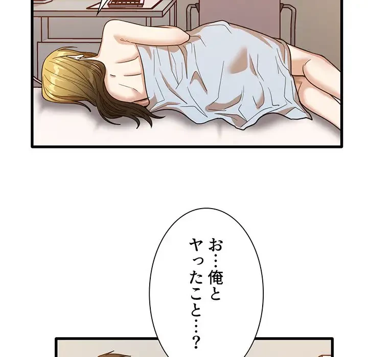 憧れのセンセイ 第51話 - 100
