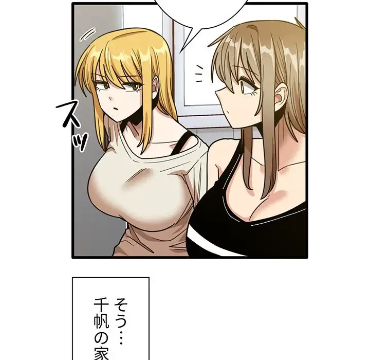 憧れのセンセイ 第51話 - 115