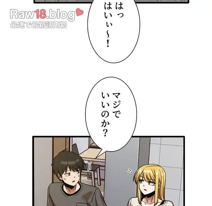 憧れのセンセイ 第51話 - 117