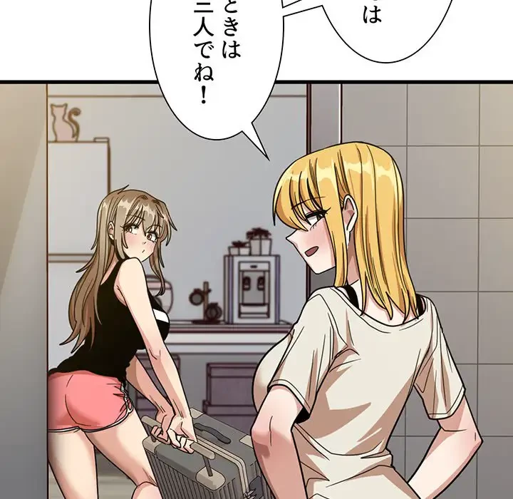 憧れのセンセイ 第51話 - 121
