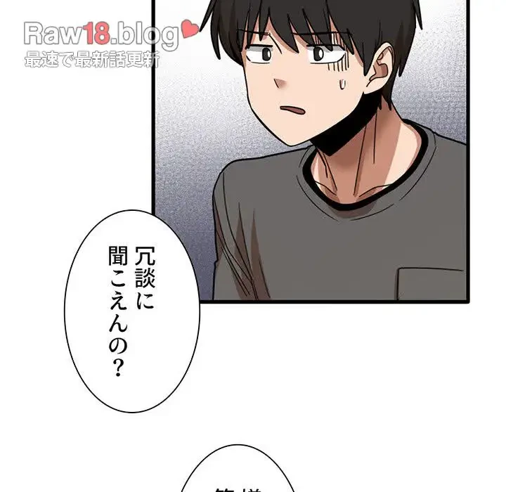 憧れのセンセイ 第51話 - 123