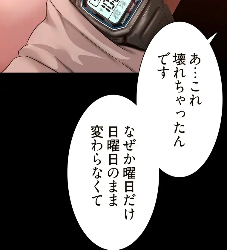 すばらしき新世界 第279話 - 4