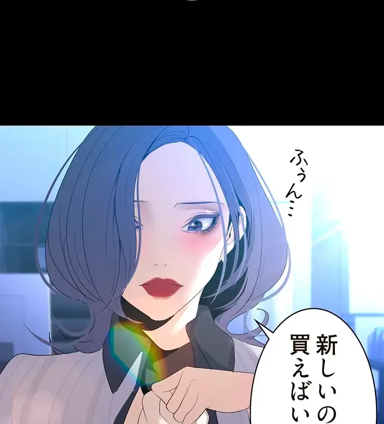 すばらしき新世界 第279話 - 5